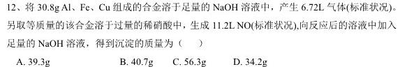 1陕西省2023-2024学年度第一学期七年级课后综合作业（三）A化学试卷答案