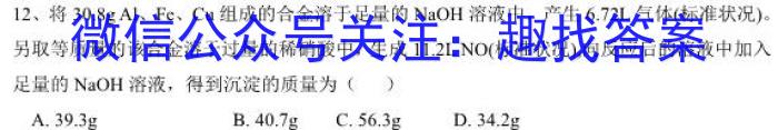 f安徽省2023-2024学年度七年级上学期期中综合评估【2LR】化学