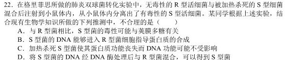 衡中同卷 2023-2024学年度上学期高三年级期中考试生物