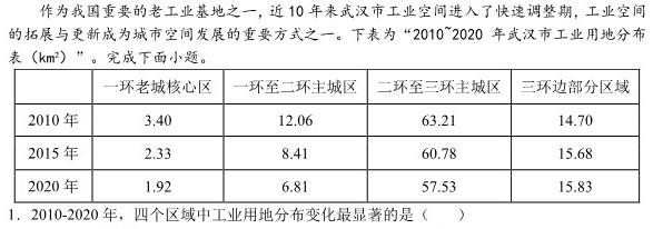 河南省信阳市2023-2024学年度八年级下学期期中教学质量监测地理试卷l