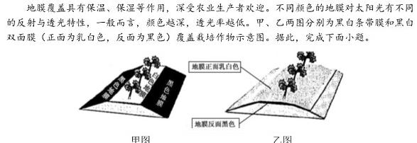 广西2024年春季期高中一年级期中教学质量检测(24-458A)地理试卷l