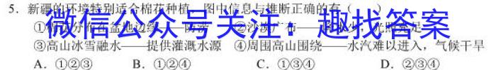 江西省赣州市2023~2024学年度高一第二学期期中考试(2024年4月)&政治