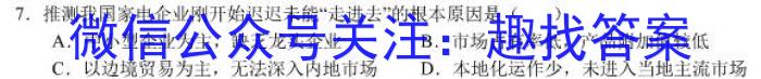 百校名师 2024普通高中高考模拟信息卷(四)&政治