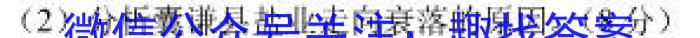 ［独家授权］安徽省2023-2024学年九年级上学期教学质量调研三&政治