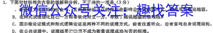 ［河南大联考］河南省2023-2024学年度高二年级上学期11月联考语文