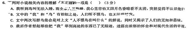 [今日更新]安徽省2023~2024学年度九年级上学期阶段评估(二)语文试卷答案