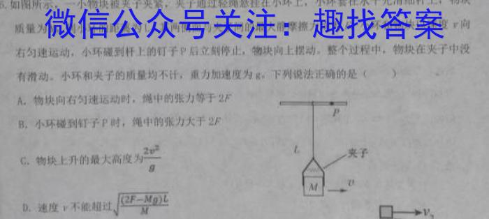 陕西省2023-2024学进度第一学期九年级期中教学检测A物理`