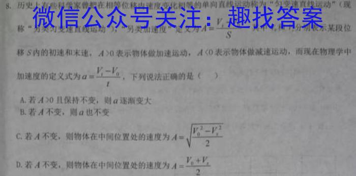 九师联盟2023-2024学年高二教学质量监测（期中）q物理