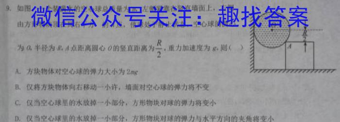 2023秋季河南省高一第三次联考(24-163A)物理`