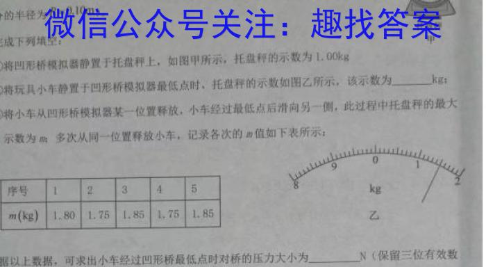 安徽省合肥市琥珀中学教育集团2024届九年级第一次质量调研检测q物理