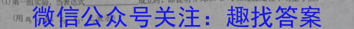 云南师大附中2023-2024学年高一上学期期中考试q物理