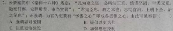 安徽省包河区2023-2024学年第一学期八年级巩固性练习政治s