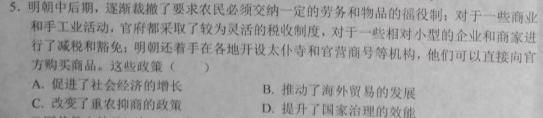 江西省上饶市民校考试联盟2023-2024年度上学期阶段测试（高三）历史