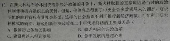 【精品】山西省2023-2024上学年七年级期中阶段评估卷思想政治