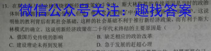 衡中同卷 2023-2024学年度高三一轮复习滚动卷(一)历史