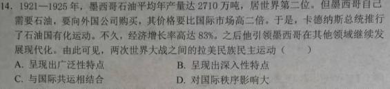 高碑店市2023~2024学年度初一第一学期第一次阶段性教学质量监测(24-CZ18a)历史