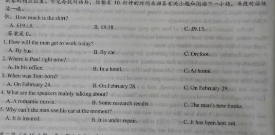 湘豫名校联考 2023年11月高三一轮复习诊断考试(二)英语