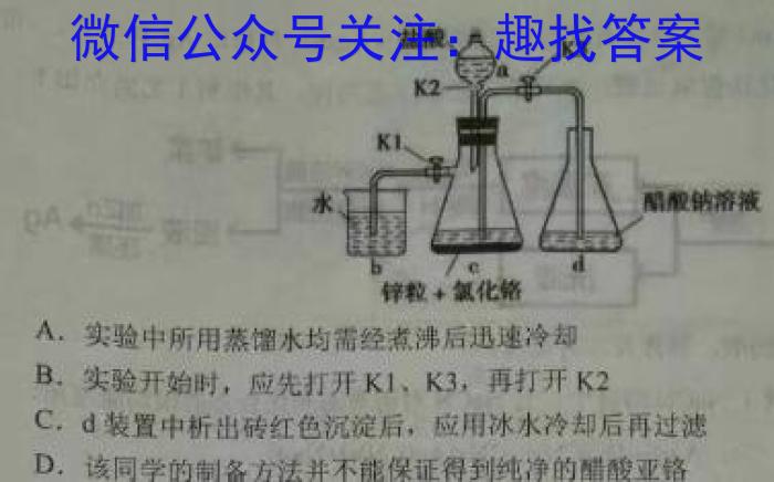 q怀仁一中高二年级2023-2024学年上学期第三次月考(24222B)化学