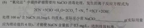 【热荐】金丽衢十二校2023学年高三上学期第一次联考化学