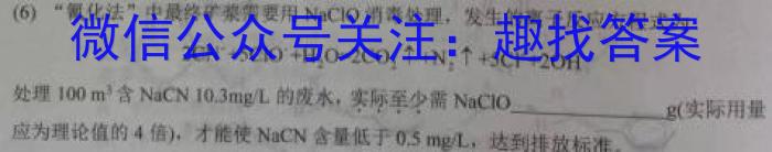 f山西省2023-2024学年度高一年级上学期11月期中联考化学