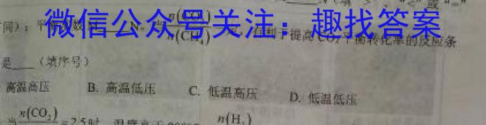 f陕西省汉中市2024届高三联考（10月）化学