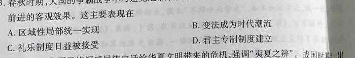 学科网2024届高三12月大联考考后强化卷(全国乙卷)历史