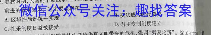 红河州一中2023年秋季学期高二十月月考政治s