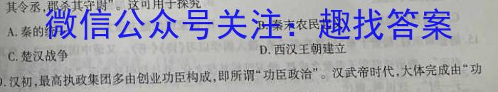 九师联盟2023-2024学年高三10月质量检测（湖北卷）政治s