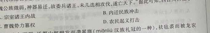 怀仁一中高一年级2023-2024学年上学期第二次月考(24222A)历史