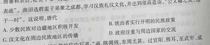 2023-2024学年度上学期高三年级第一次综合素养评价(HZ)思想政治部分