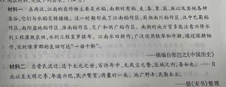 陕西省2023-2024学年七年级期中学科素养检测（A）政治s