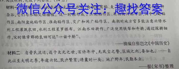 福州市八县（市）协作校2023-2024学年高三上学期期中联考（11月）历史