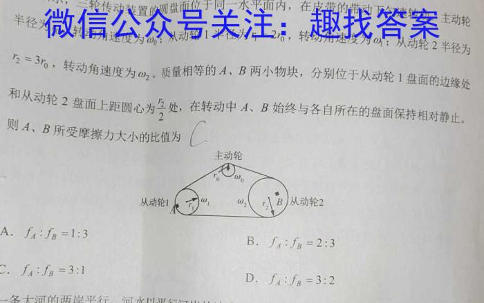 安徽省2023-2024学年高三上学期期中联考l物理