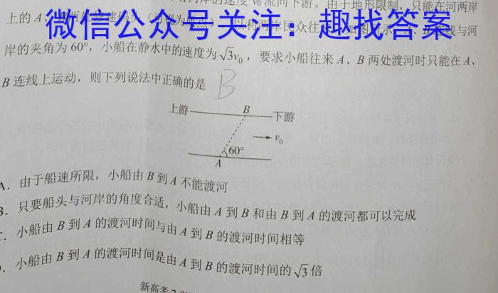 ［重庆一诊］重庆康德卷2024届高三年级上学期半期考试物理`