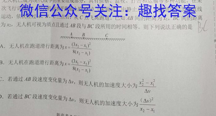 贵州省贵阳市2023年普通高中高三年级质量监测试卷(2023年11月)q物理