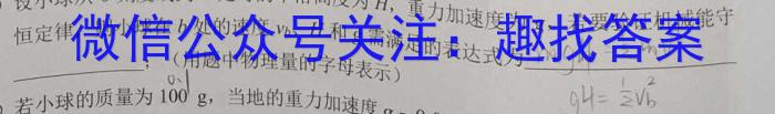 陕西省2023~2024学年度高二期中考试质量监测(24-128B)f物理