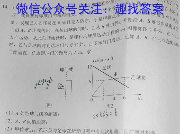 2023-2024学年度山西省高一年级上学期期中联合考试q物理