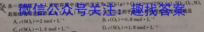 q学林教育 2023~2024学年度八年级第一学期期中调研化学