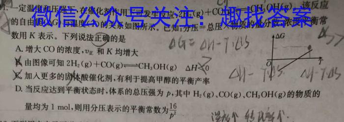 q重庆市巴蜀中学2024届高考适应性月考(四)化学