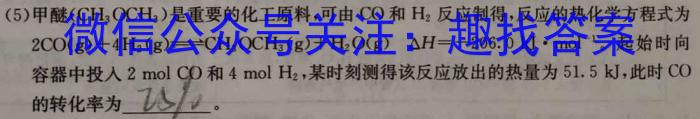 f安徽省2023-2024学年度八年级上学期阶段性练习（二）化学