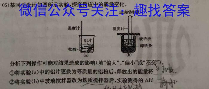 q山西省2023-2024学年度第一学期初一素养形成期中测试化学