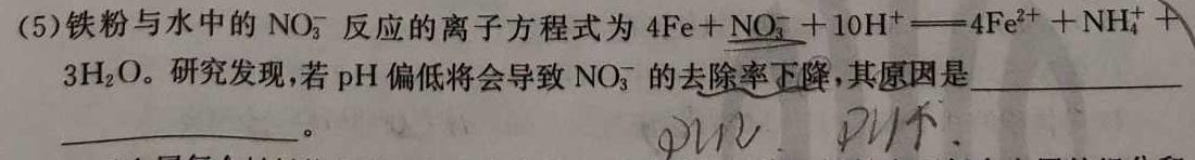 1河北省2023-2024学年度八年级上学期第三次月考(二）化学试卷答案