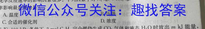 3神州智达 2023-2024高三省级联测考试 质检卷Ⅰ(二)化学试题