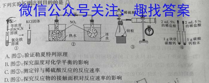 q邢台一中2023-2024学年高三年级第一学期第二次月考化学