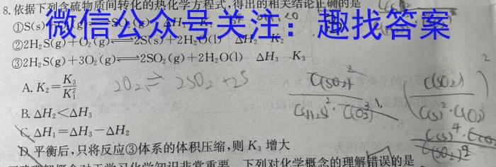 q［河南大联考］河南省2023-2024学年度高二年级上学期11月联考化学