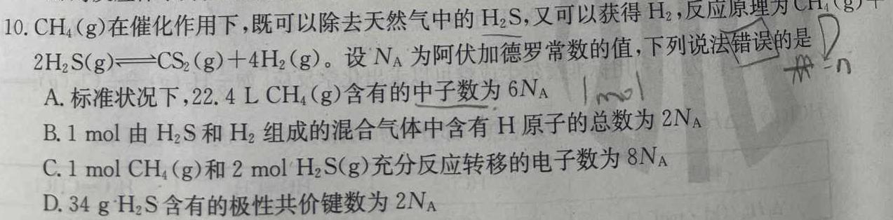 1陕西省2023-2024学年度第一学期九年级课后综合作业（三）C化学试卷答案