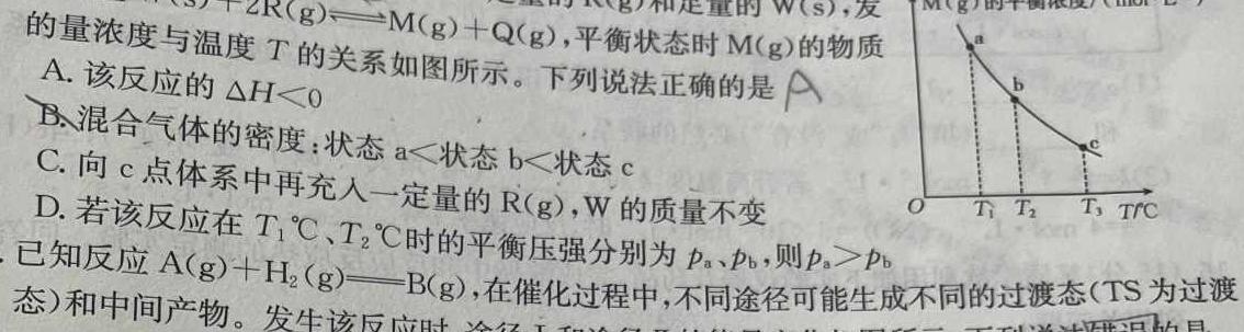 【热荐】九师联盟 2024届高三12月质量检测S化学