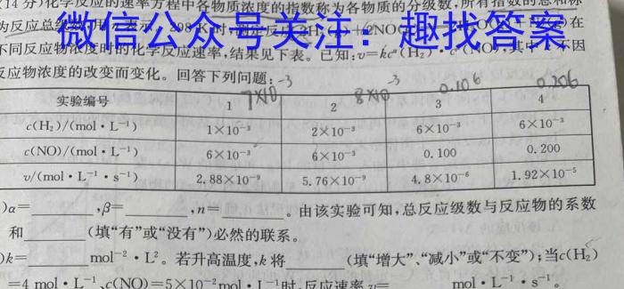 b天一大联考 2023-2024学年(上)高二期中考试化学