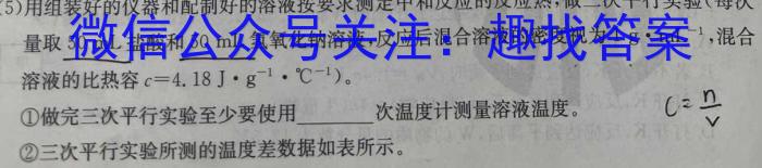 3[吉林一模]吉林市普通高中2023-2024学年度高三年级第一次模拟考试化学