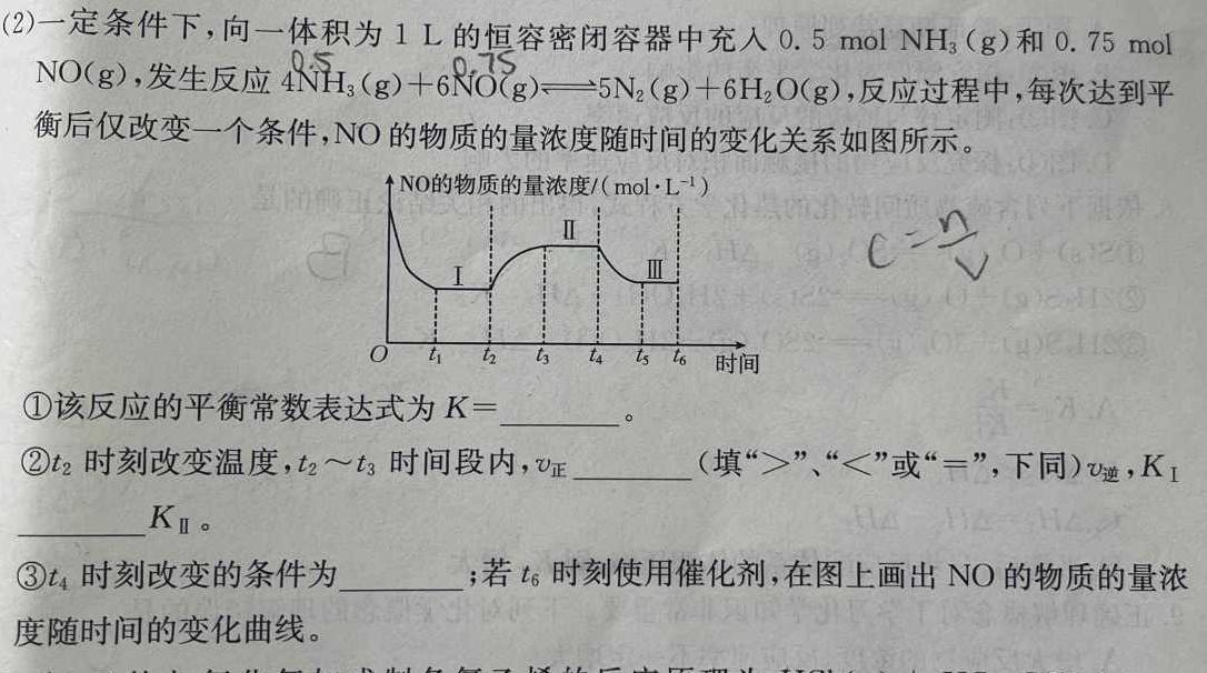 【热荐】衡水名师卷 2024年高考模拟检测卷(一)1化学